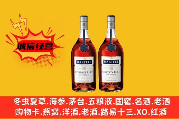 白沙名酒回收马爹利蓝带.jpg