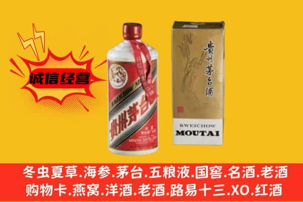 白沙上门回收铁盖茅台酒