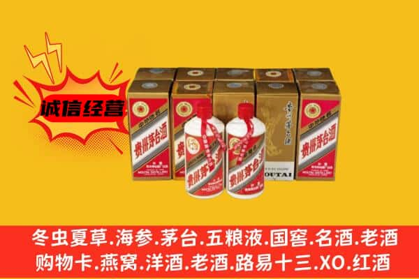 白沙上门回收老茅台酒