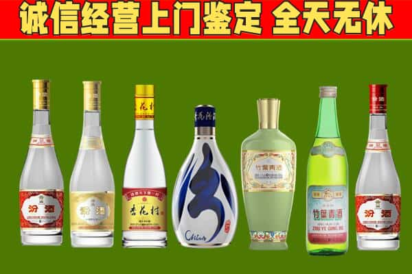 白沙烟酒回收汾酒系列.jpg