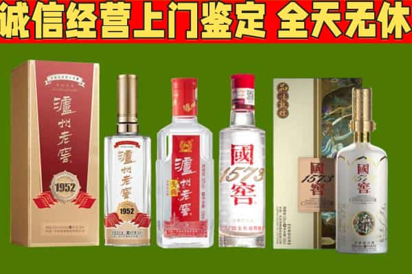 白沙烟酒回收泸州老窖系列.jpg